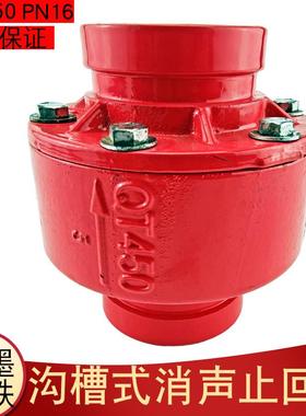 消防沟槽卡箍消声止回阀QT450球墨铸铁立式逆止阀管道防倒流DN100