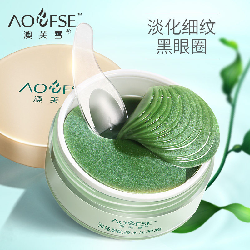 澳芙雪海藻烟酰胺绿眼膜贴去眼袋黑眼圈淡化细纹抗皱补水保湿60片
