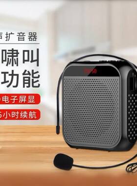 诺必行S17小蜜蜂便携扩音器