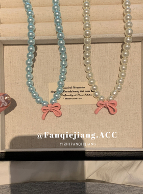 一只番茄酱女款蝴蝶结珍珠项链