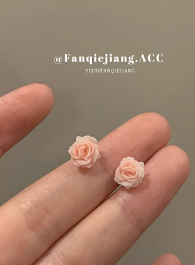 一只番茄酱适合春天的mini粉色小玫瑰耳环甜美少女心百搭耳钉女