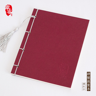 4手工古装本空白笔记本记事本创意商务会务本纪念品定制礼品logo