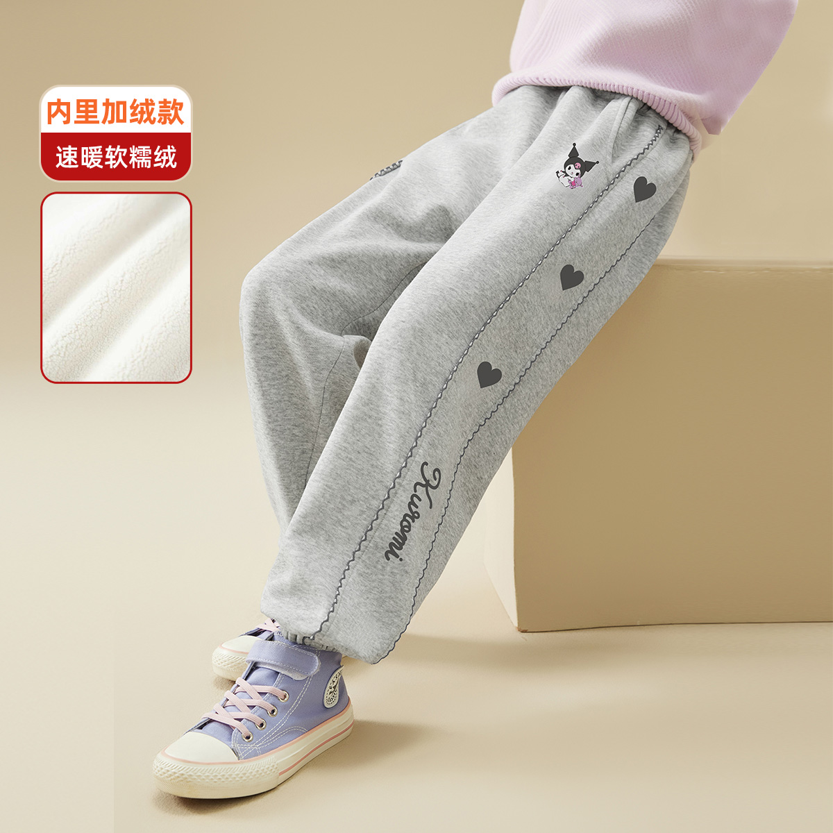 HelloKitty库洛米联名款女童加绒休闲裤2025新款侧边爱心束腿裤