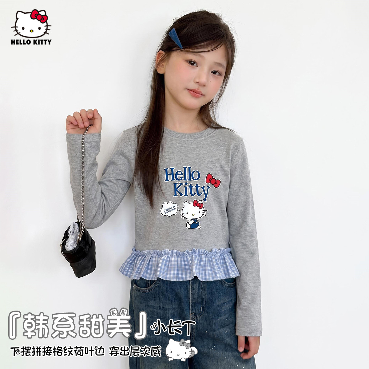 HelloKitty凯蒂猫女童秋季长袖T恤2026新款洋气甜美风日常百搭T恤图片
