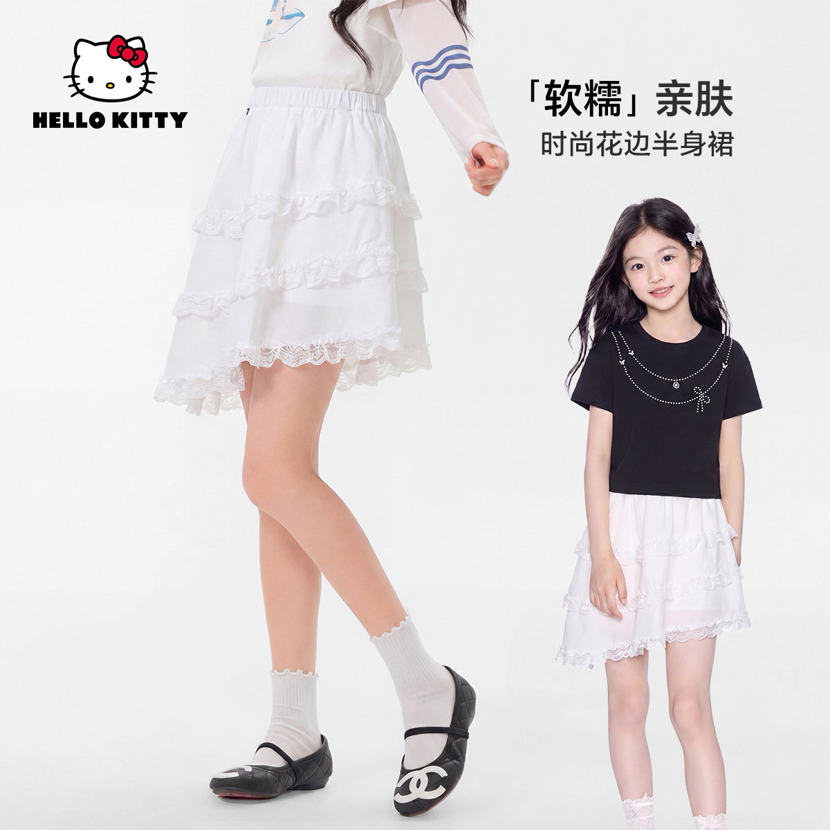 Hellokitty夏季新款女童甜美蕾丝蛋糕裙儿童半身裙AC6226MK759