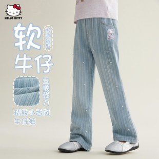 HelloKitty凯蒂猫女童春季牛仔裤2026新款珍珠洋气休闲软牛仔裤子