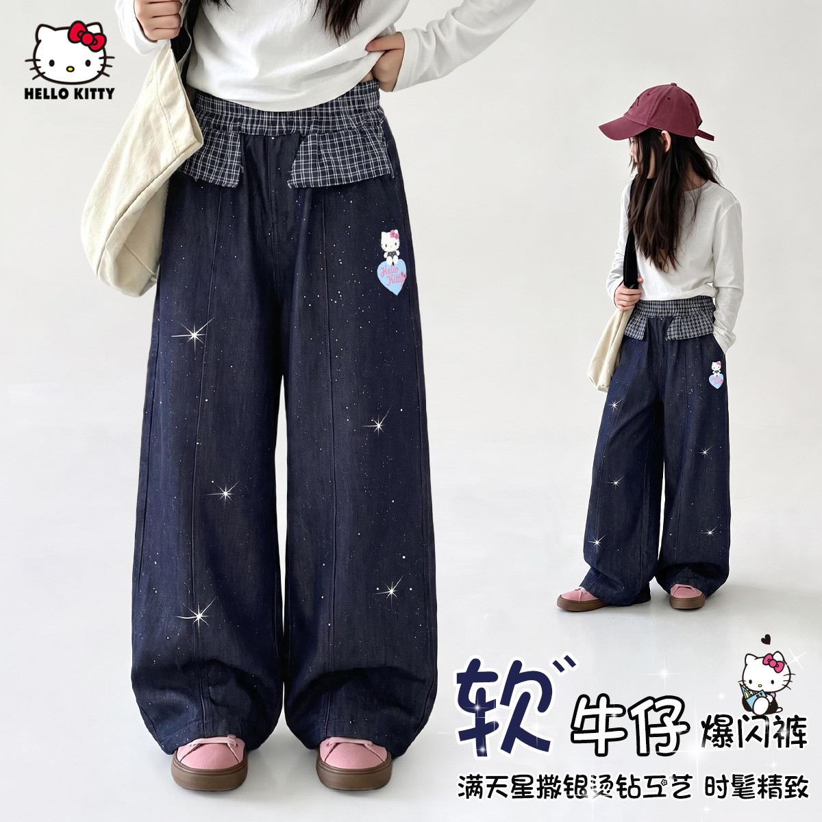 HelloKitty凯蒂猫女童秋季软牛仔休闲裤2026新款满天星烫钻牛仔裤图片