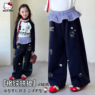 HelloKitty凯蒂猫女童春休闲阔腿裤2026洋气格纹屁帘拼接休闲裤子
