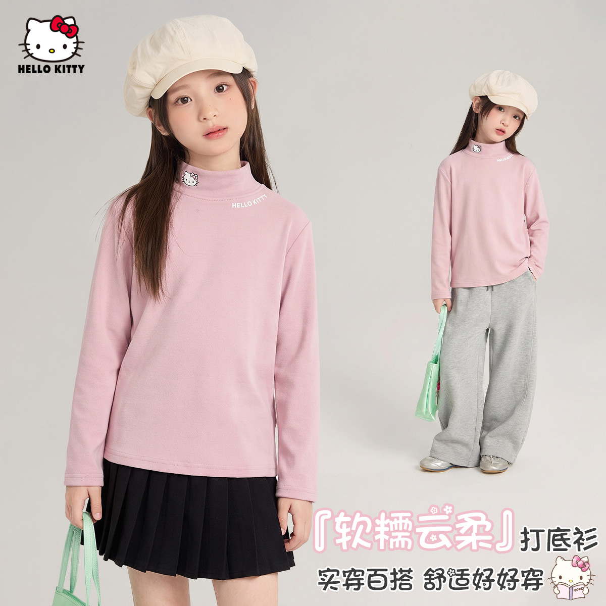 HelloKitty凯蒂猫女童秋季打底衫T恤2026中大童装半高领套头上衣图片