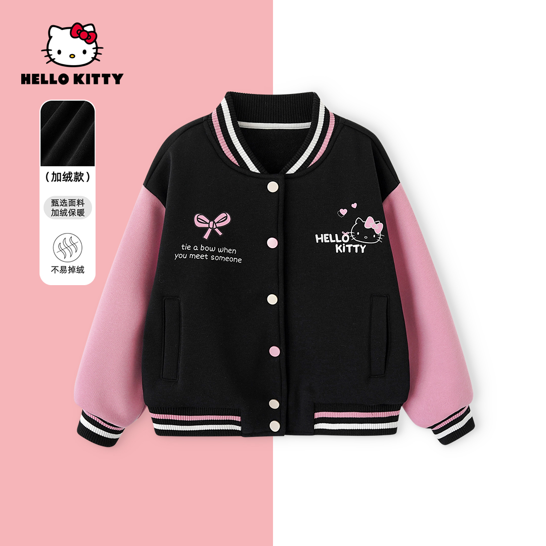 HelloKitty秋季新款女童装中大童儿童加绒棒球服外套AC5328MK455