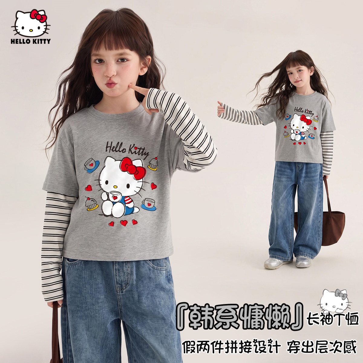 HelloKitty凯蒂猫女童秋季长袖假两件T恤2026装韩系慵懒风长袖上图片