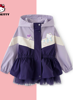 HelloKitty秋季新款女童装中大童儿童潮款连帽外套AC5328MK457