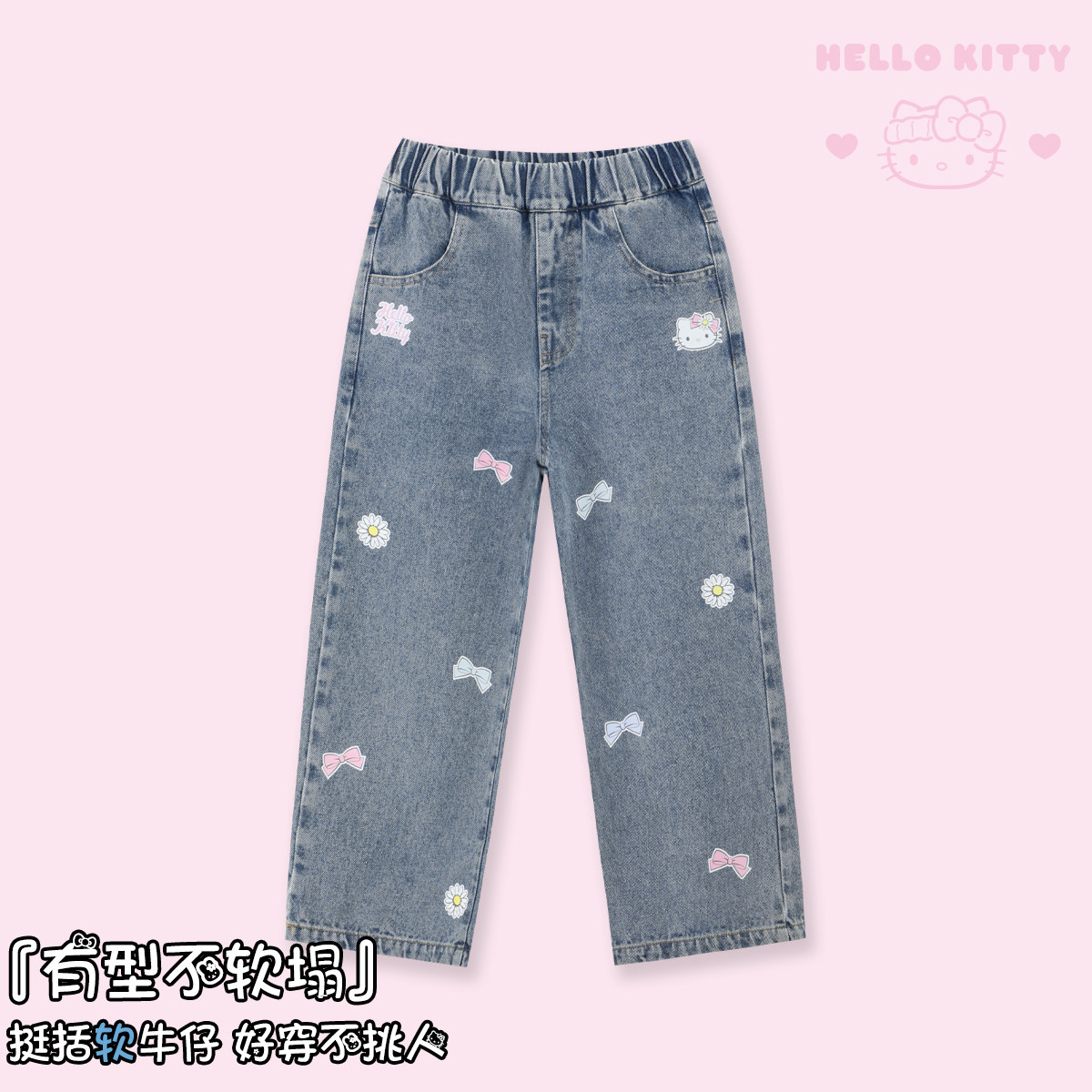 HelloKitty凯蒂猫女童春季牛仔裤2026卡通印花洋气休闲软牛仔裤子,童装/婴儿装/亲子装,裤子,淘宝优惠券,粉丝福利购,淘宝优惠卷