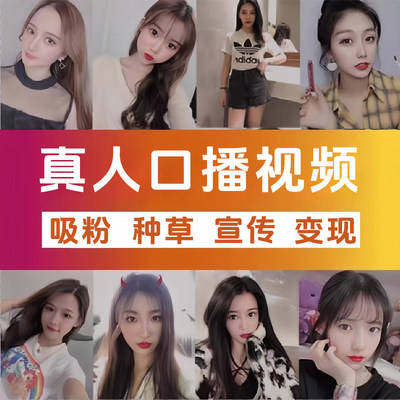 短视频达人抖音小红书产品种草口播千川素材拍摄