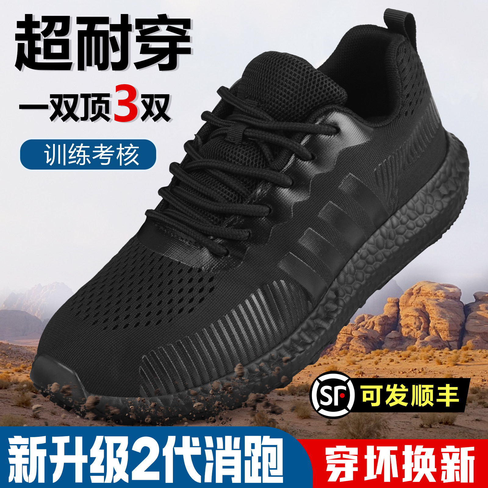 新式消防作训鞋男夏季网面黑色训练鞋体能户外超轻透气跑步运动鞋