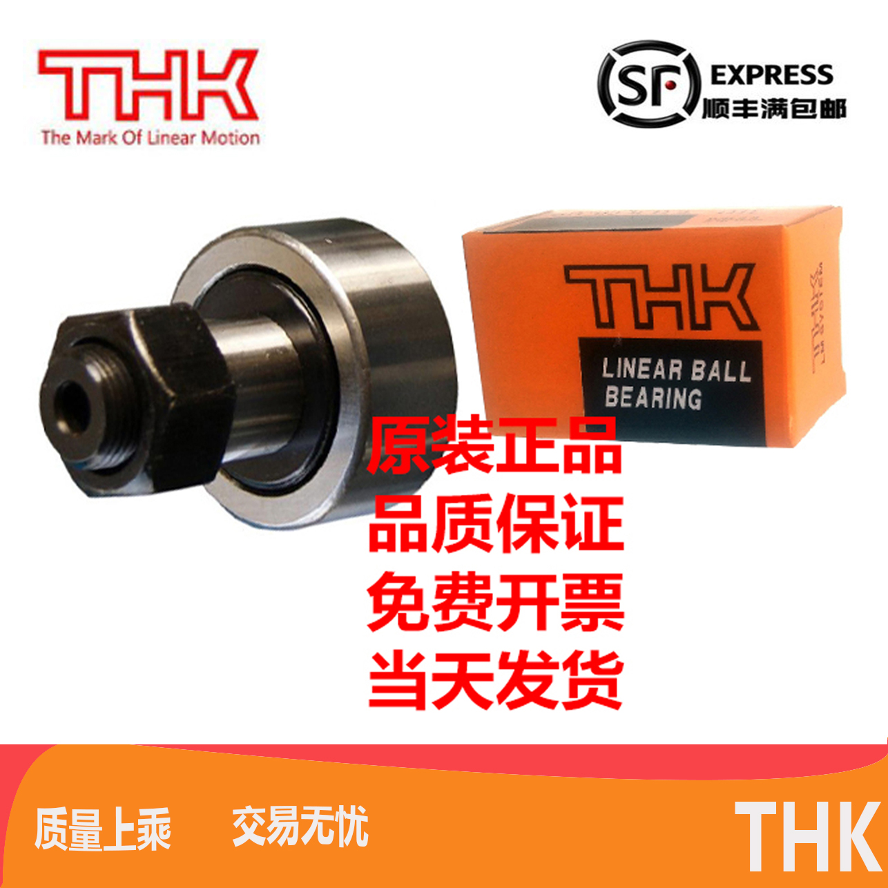 THK滚凸轮轴承CF3/CF4/CF5/CF6/CF8/CF10/CF12/CF16/18/UUR/UUAB