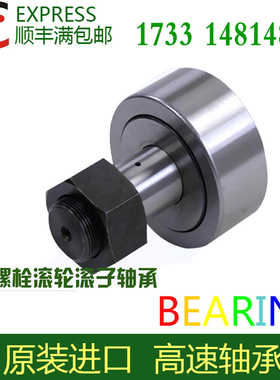 德国进口轴承CF KR16 19 22 26 30 32 35 40 47 52 62  80PP A