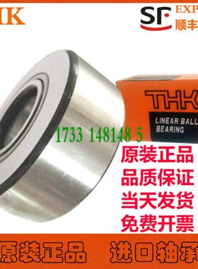 日本轴承RNAST5/6/8/10/12/15/17/20/25/30/35/40/45/50R/UURV