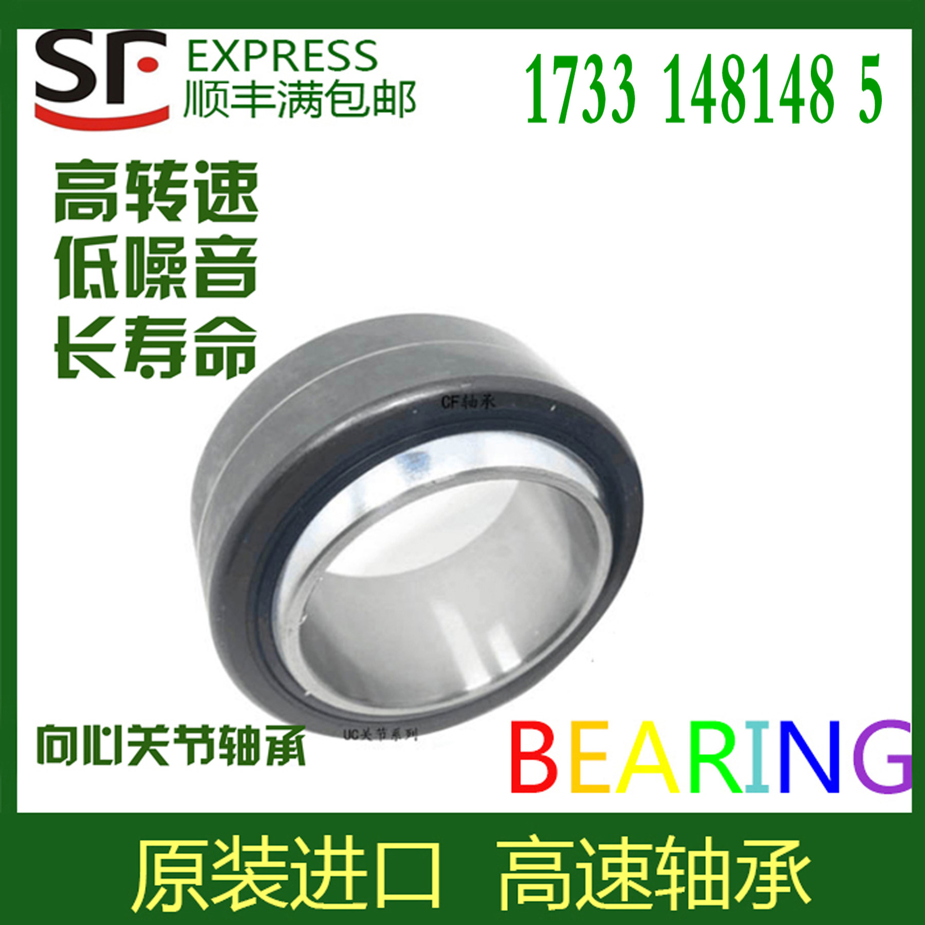 关节E轴承SAR1-4 5 6 8 10 12 15 17 20 25 30 35 40 45 50SS