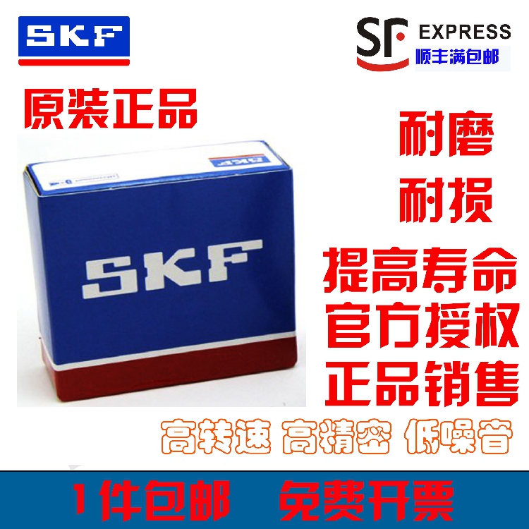 SKF滑动轴套轴承PCMF 060804 060808 060807 081005.5 081007.5 E