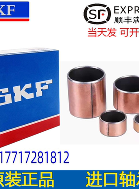 进口衬套GLY PG PRM PCM 121412 121415 121420 121425 E M B F A