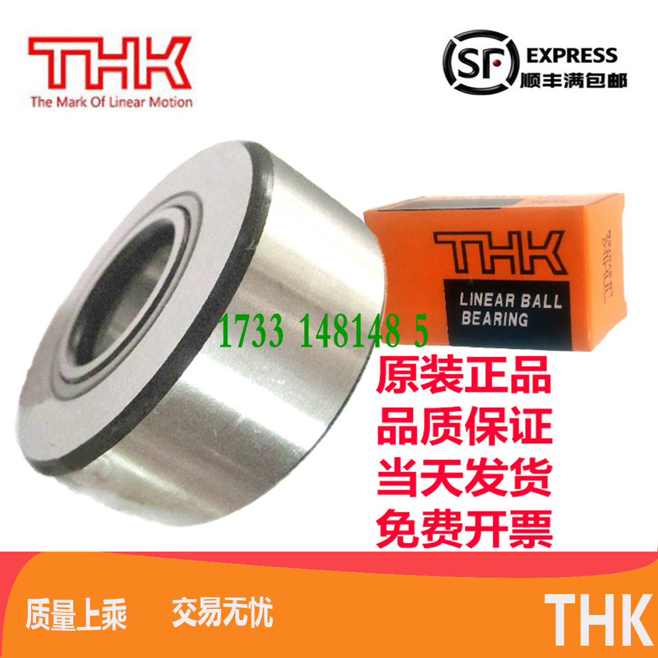 2本THK轴承NAST5/6/8/10/12/15/17/20/25/30/35/40/45/50R/UUR/V