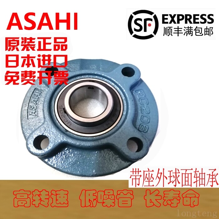 8日本进口外球面轴承UCFCX 03 04 05 06 07 08 09 10 11 12