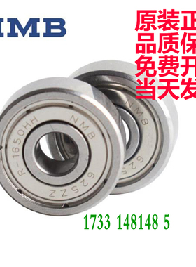 日本进口轴承699ZZ L-2090KK MR52ZZ L-520ZZ MR63ZZ L-630ZZ