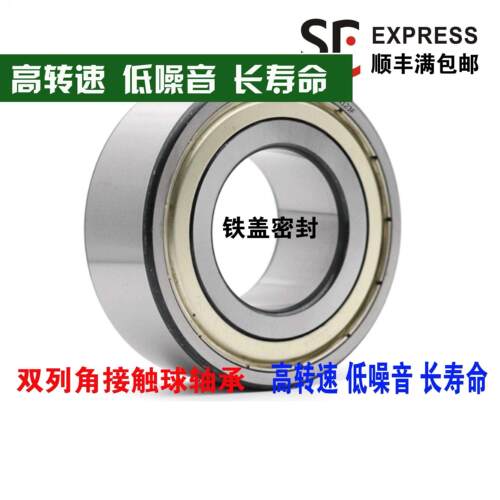 德国进口 轴承3006 3007 3008 3009 3010B 2Z 2RS 2RSR TVH