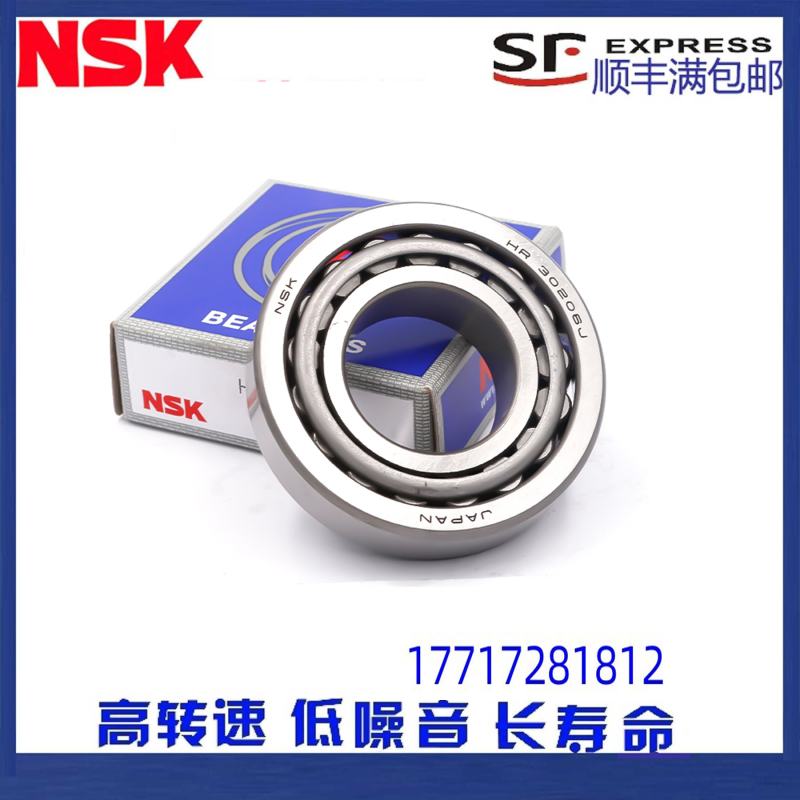 进口NSK圆锥滚子轴承30316 30317 30318 30319 30320 30321 30322