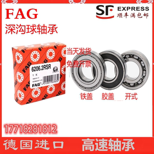 6308 VA201 FAG 6307 6311 6310 進口高速耐高溫軸承6306 6309