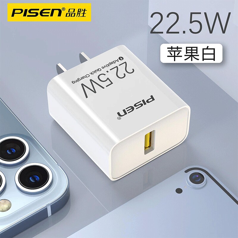 品胜22.5w超级快充USB套装5A充电器头P40P10P20快充线nova7Mate怎么看?