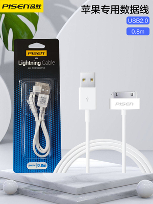 品胜4S手机充电数据线 适用于苹果iPhone4S iPad4 IPAD一代老款宽口30pin充电线