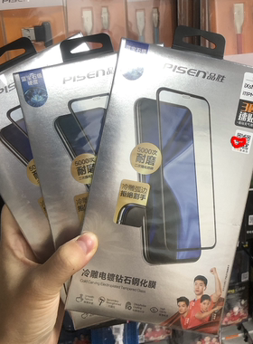 品胜冷雕钻石钢化膜适用苹果X12proXR等离子iPhone8plusMAX抗指纹