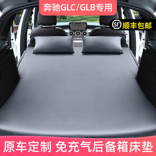 220专用后备箱床垫SUV汽车自动充气睡垫 GLB200 奔驰GLC260L 300L
