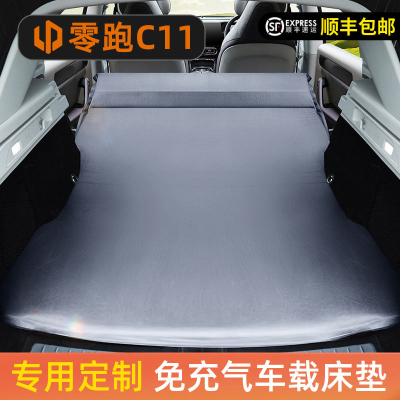 零跑C11专用后备箱床垫旅行睡垫图片