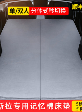 适用特斯拉床垫记忆棉model Y车载后备箱专用免充气model3睡觉垫