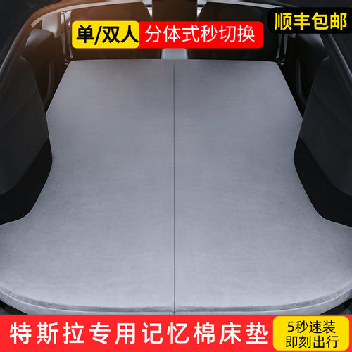 特斯拉model3/Y后备箱专用床垫