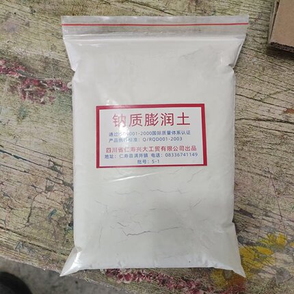 钠基膨润土定制高白超细保水保湿增稠防沉淀高端漆质感漆专用包邮