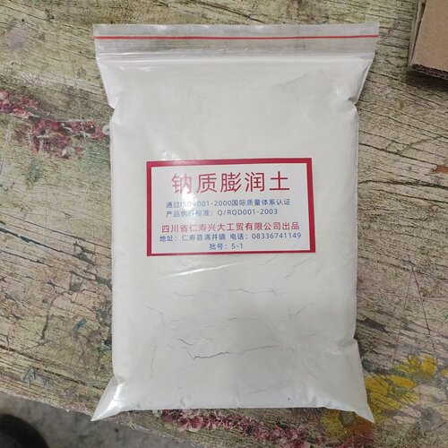 钠基膨润土定制高白超细保水保湿增稠防沉淀高端漆质感漆专用包邮