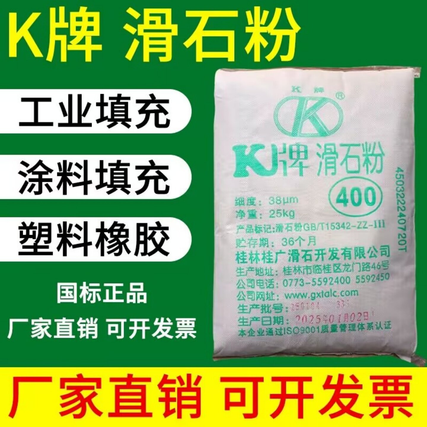 K牌滑石粉 各种用途辅料按摩防滑爽身粉工业级填充原子灰快递包邮