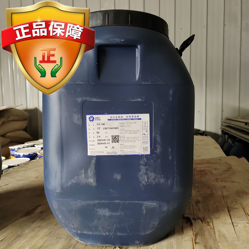 巴德富防水乳胶厂家直销开盖即用