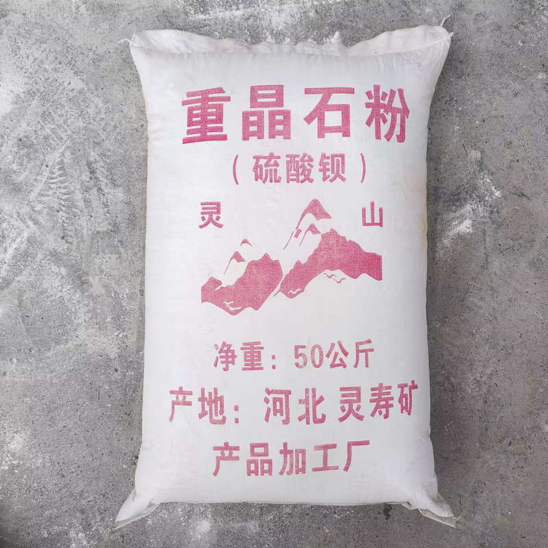 重晶石拉链粉天然硫酸钡橡胶塑料油漆填料增光剂加重剂混凝土骨料
