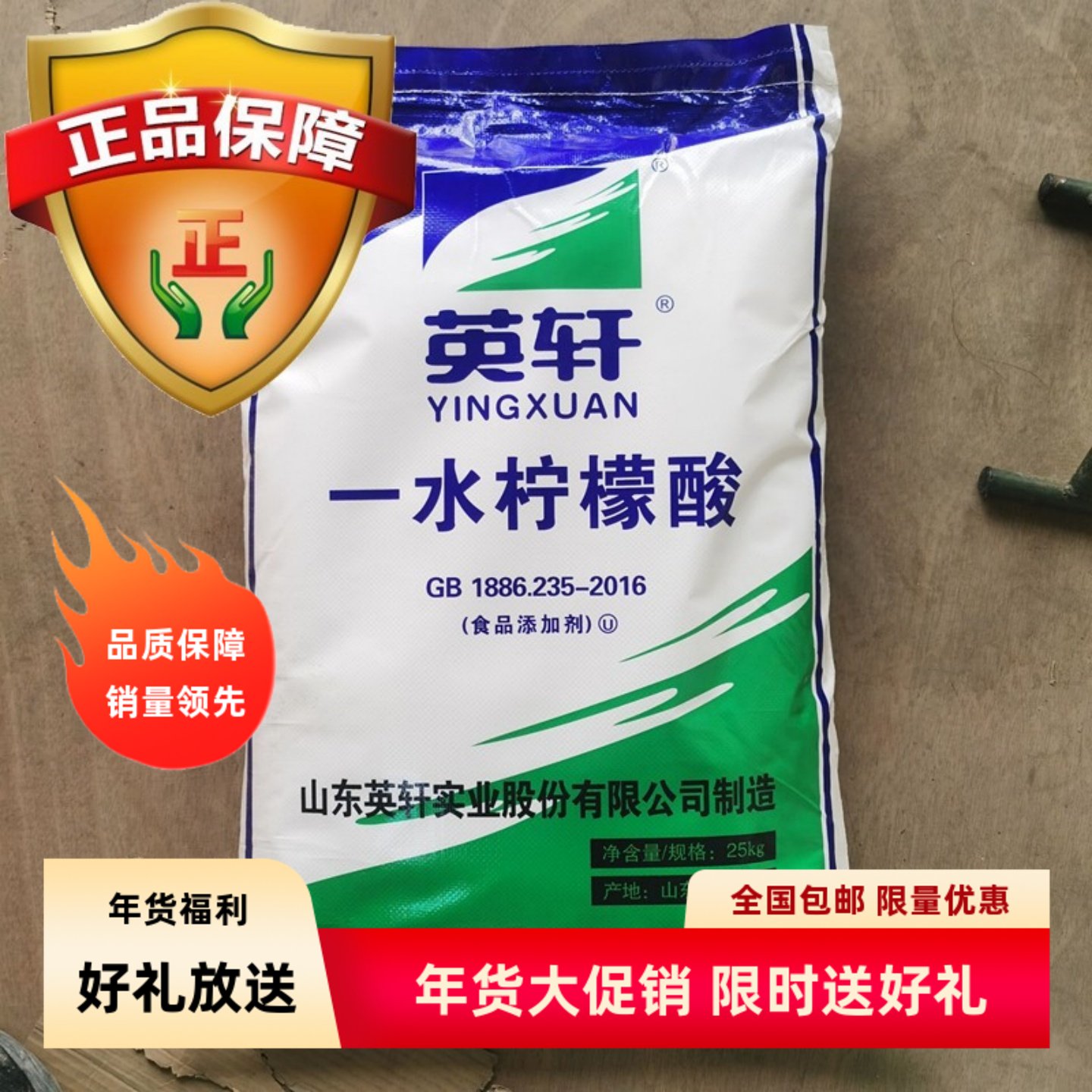 国标英轩一水柠檬酸食品级清洗剂