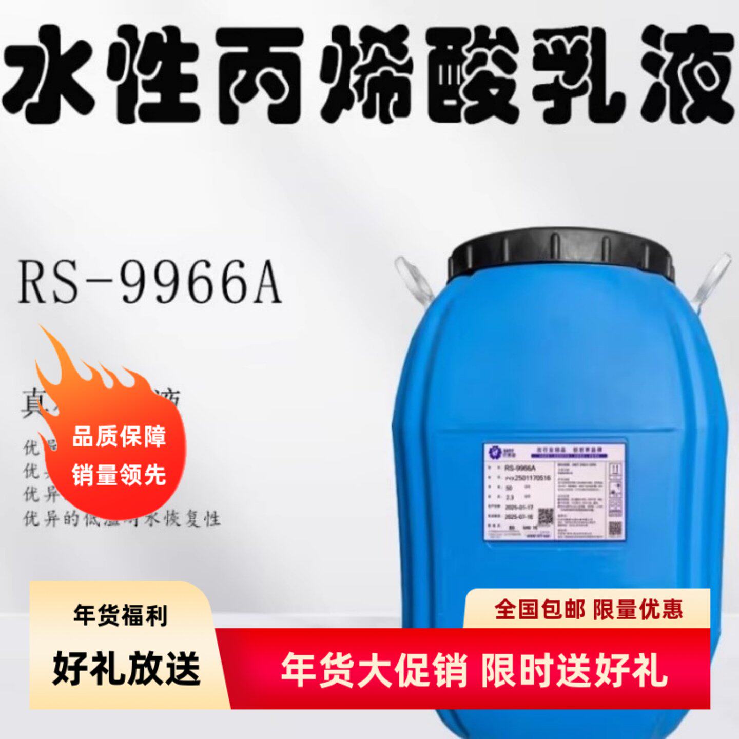巴德富涂料乳液内外墙乳胶漆真石漆防水罩面漆抗碱封底漆背胶包邮