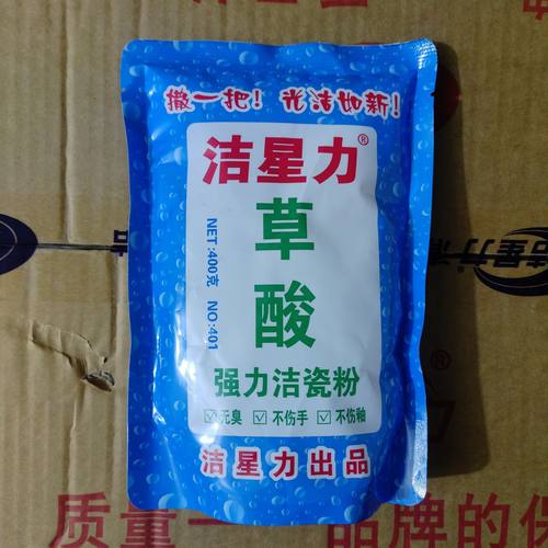 洁星力强力洁瓷粉草酸卫生间保洁