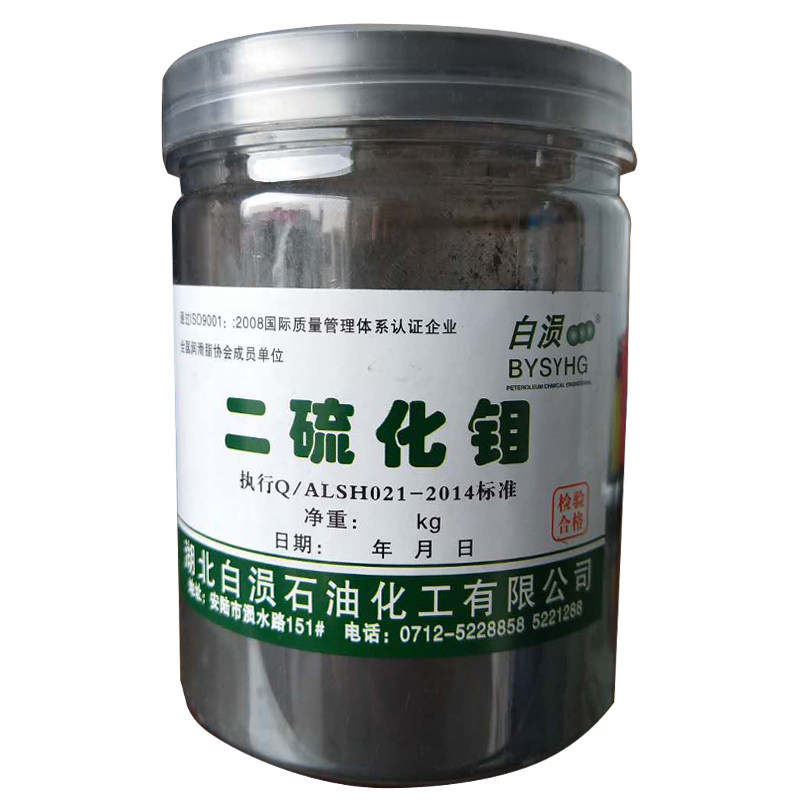 二硫化钼 固体粉末润滑剂轴承机械车床耐高温一桶25公斤 快递包邮