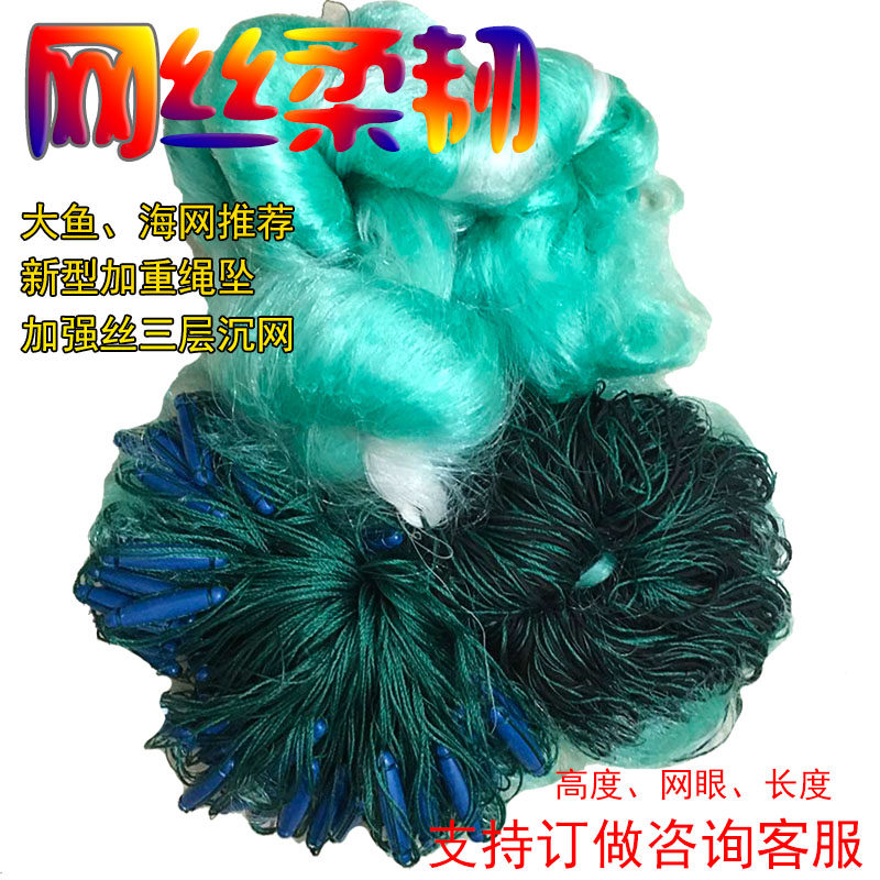 永涛渔网海网三层沉网水库网鱼网渔网4/5/6/8/10米高100米加重网