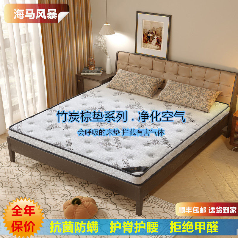 海马儿童床垫天然椰棕护脊硬垫家用环保抗菌竹炭棕榻榻米乳胶垫子