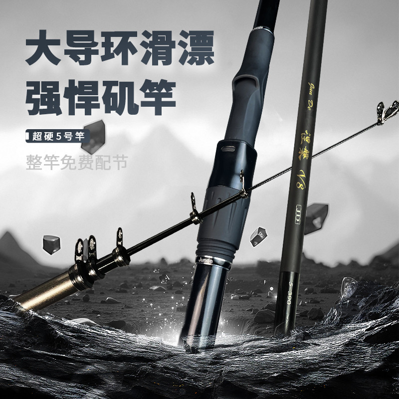 君德国产矶竿新征程.君德.涅槃V8矶竿滑漂大导环远投矶钓竿路滑竿
